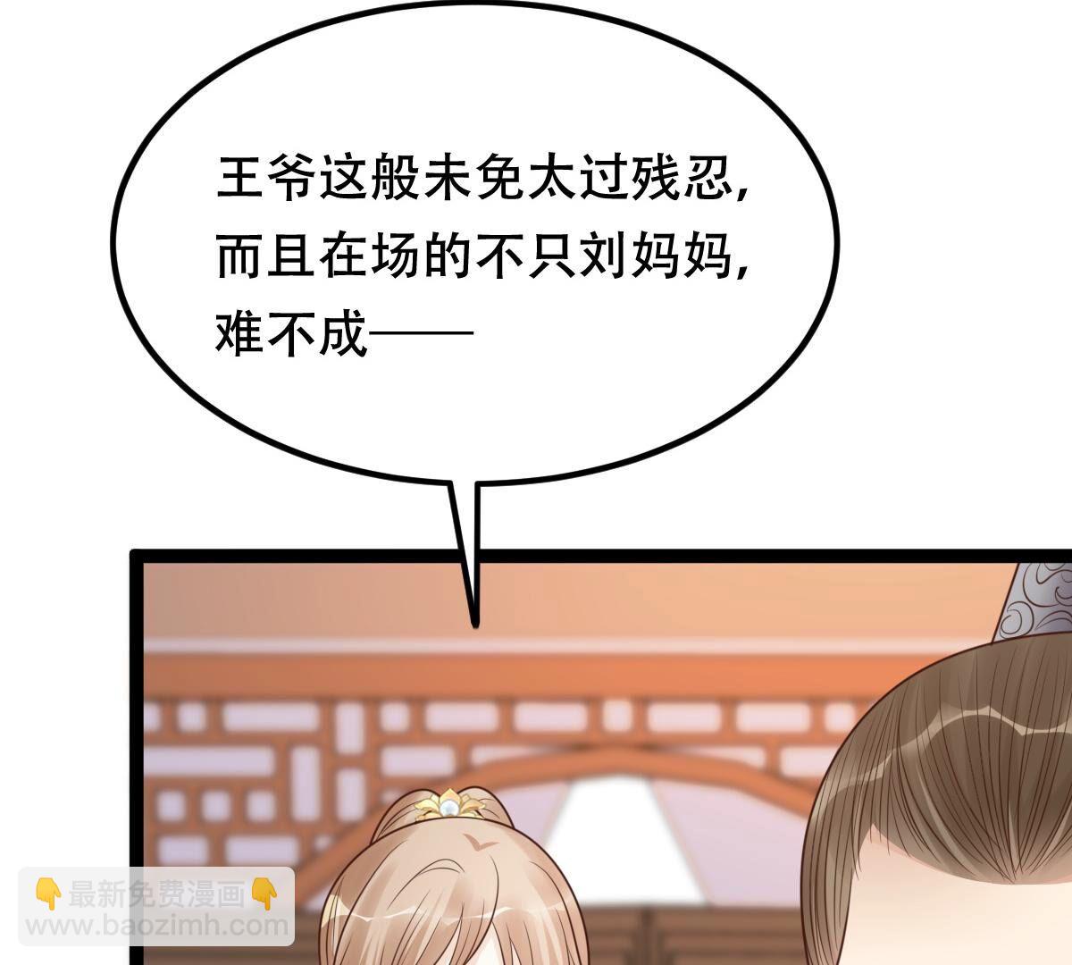 戰神狂妃：鳳傾天下 - 191 第190話 懷疑的種子(1/2) - 3