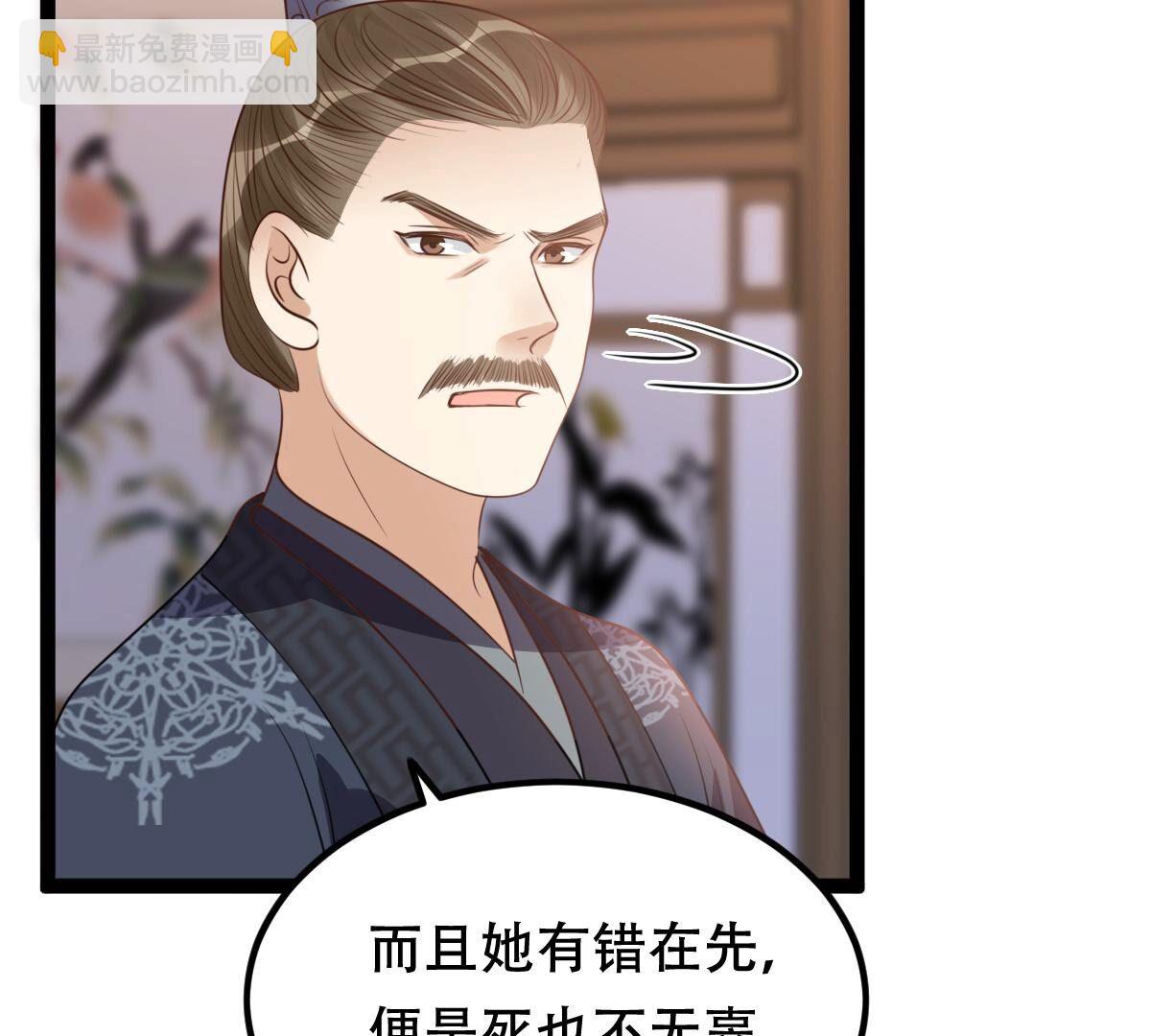 戰神狂妃：鳳傾天下 - 191 第190話 懷疑的種子(1/2) - 7