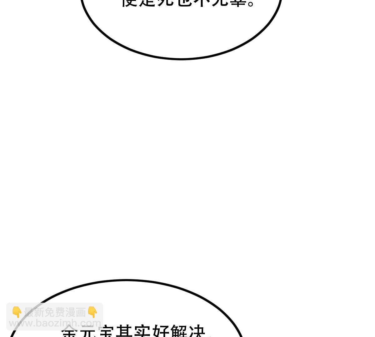 戰神狂妃：鳳傾天下 - 191 第190話 懷疑的種子(1/2) - 8