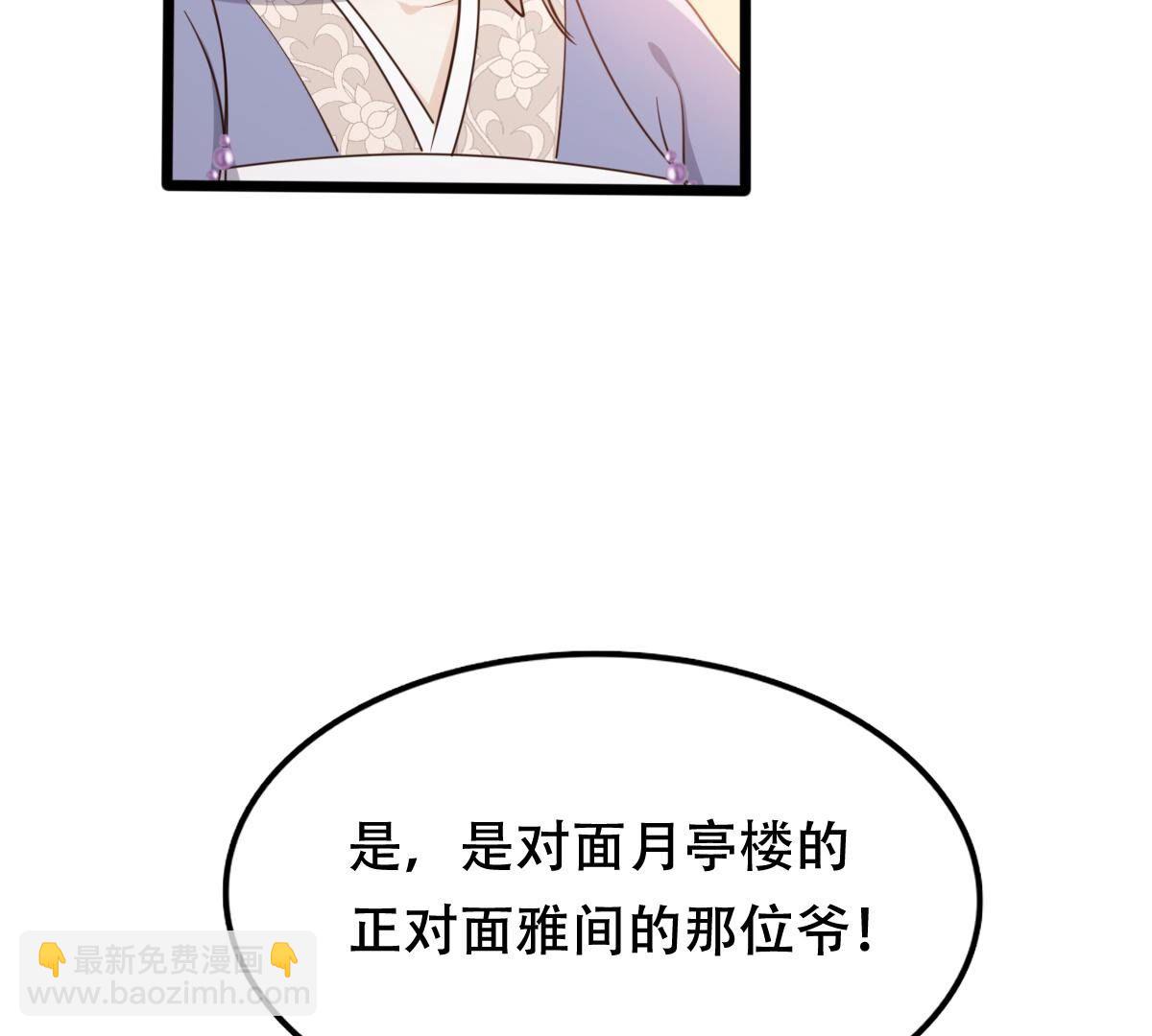 戰神狂妃：鳳傾天下 - 193 第192話 人多才熱鬧(2/2) - 2