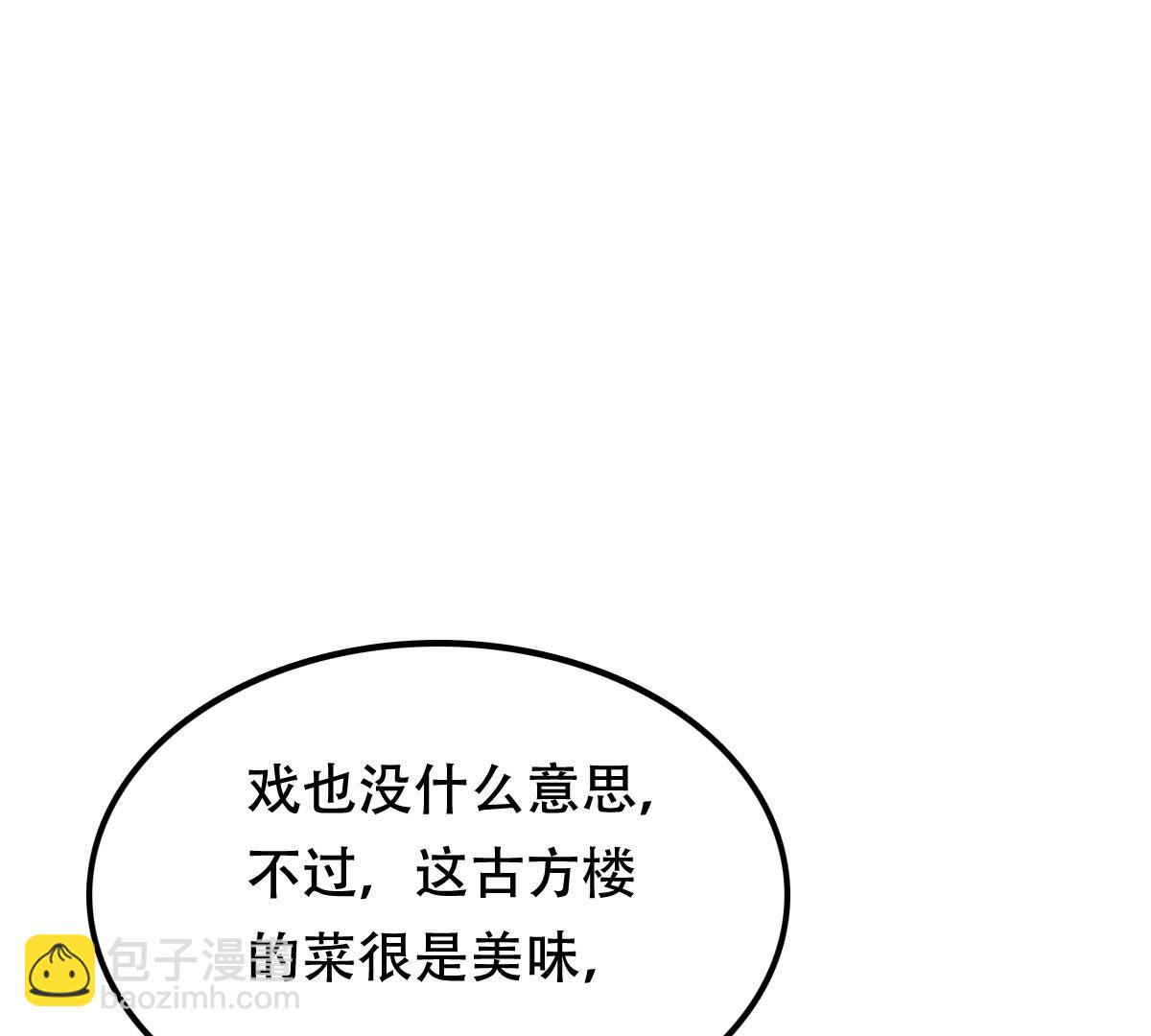 戰神狂妃：鳳傾天下 - 197 第195話 這男人又吃醋了(1/2) - 6