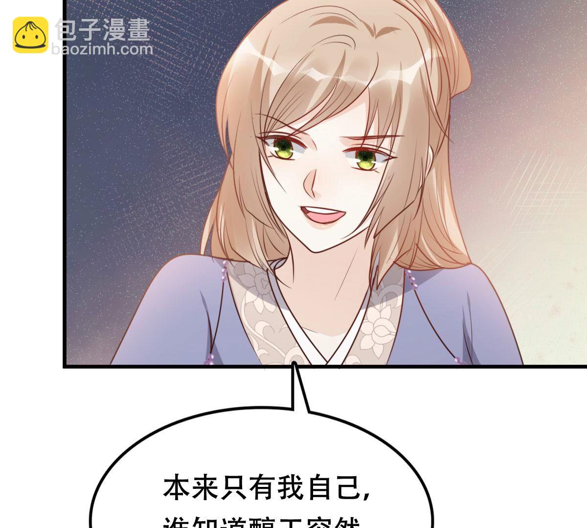 戰神狂妃：鳳傾天下 - 197 第195話 這男人又吃醋了(2/2) - 3