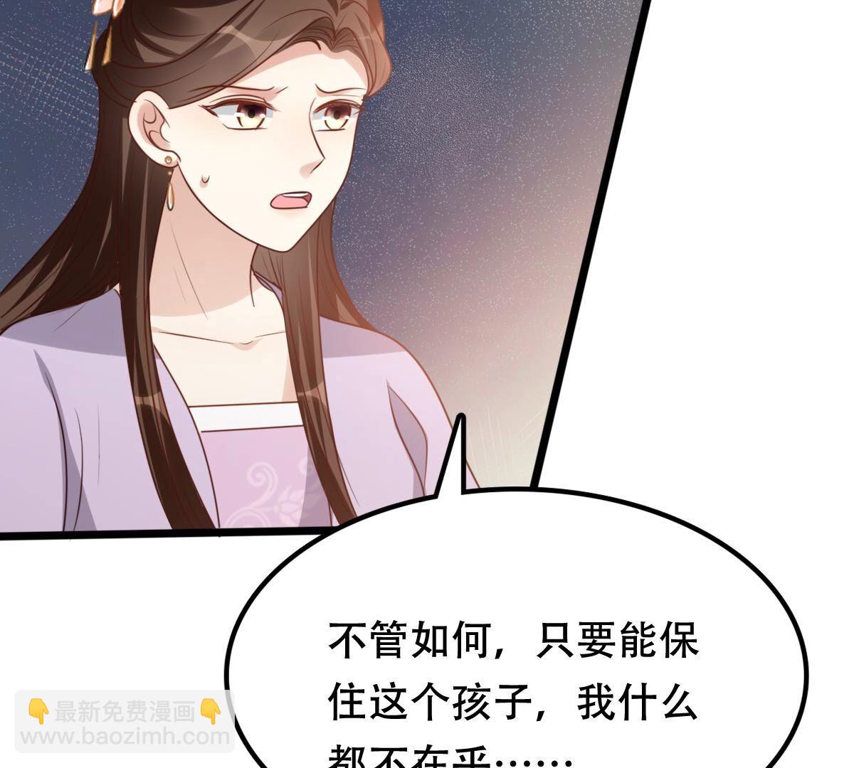 戰神狂妃：鳳傾天下 - 199 第197話 合作(1/2) - 6