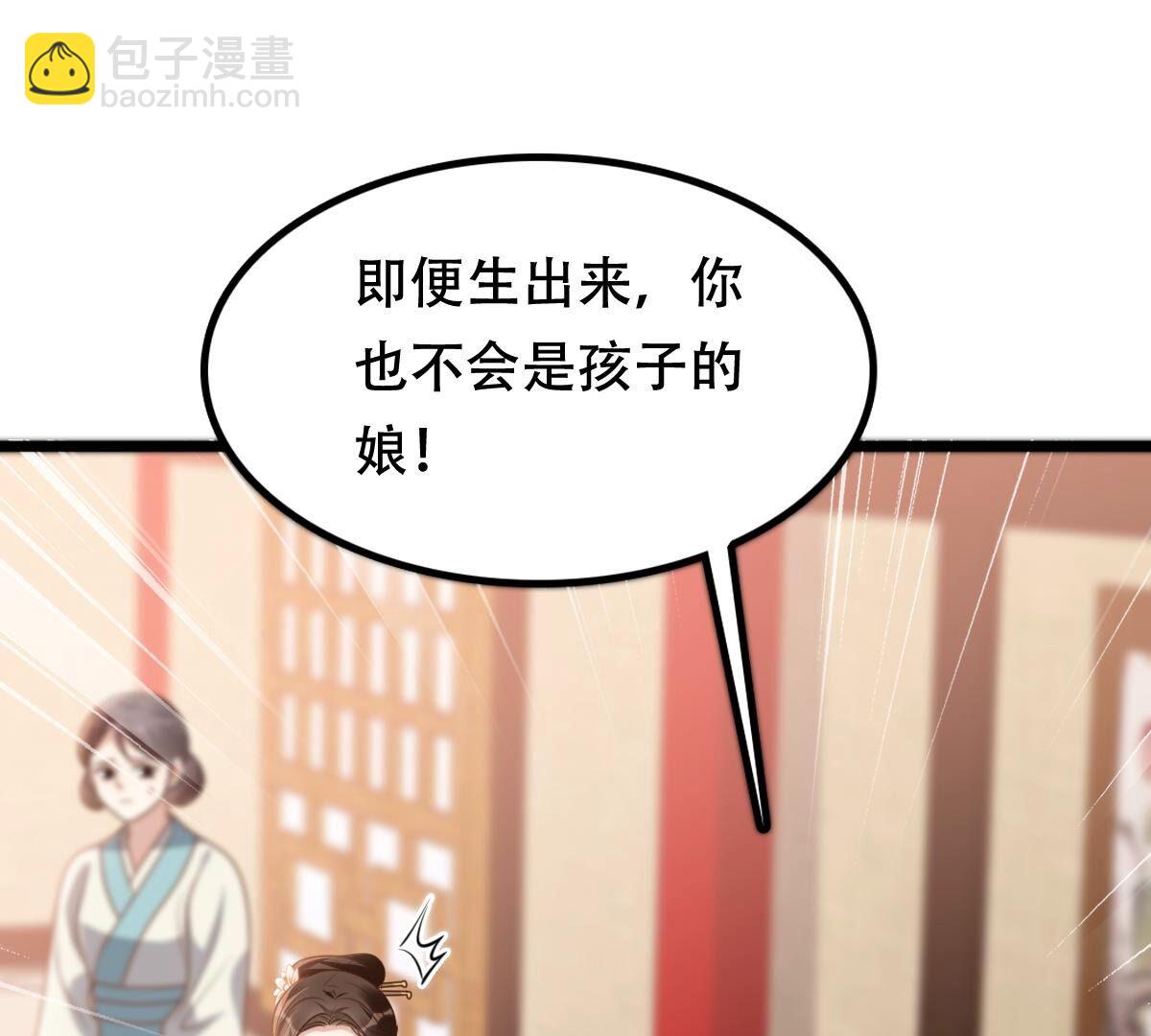 戰神狂妃：鳳傾天下 - 199 第197話 合作(1/2) - 1