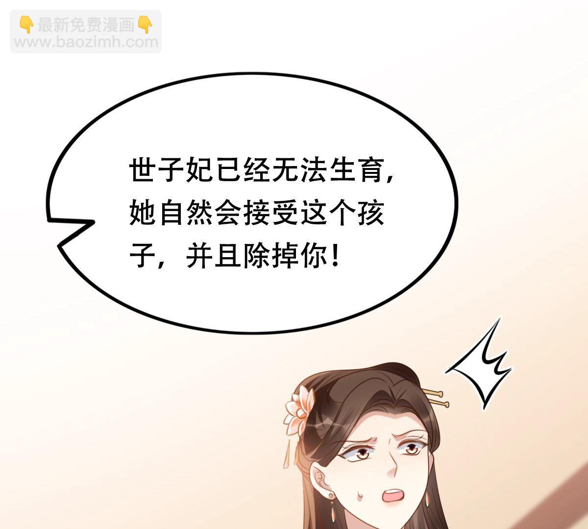 戰神狂妃：鳳傾天下 - 199 第197話 合作(1/2) - 4