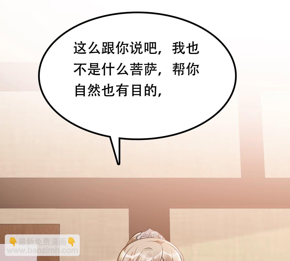 戰神狂妃：鳳傾天下 - 199 第197話 合作(2/2) - 3