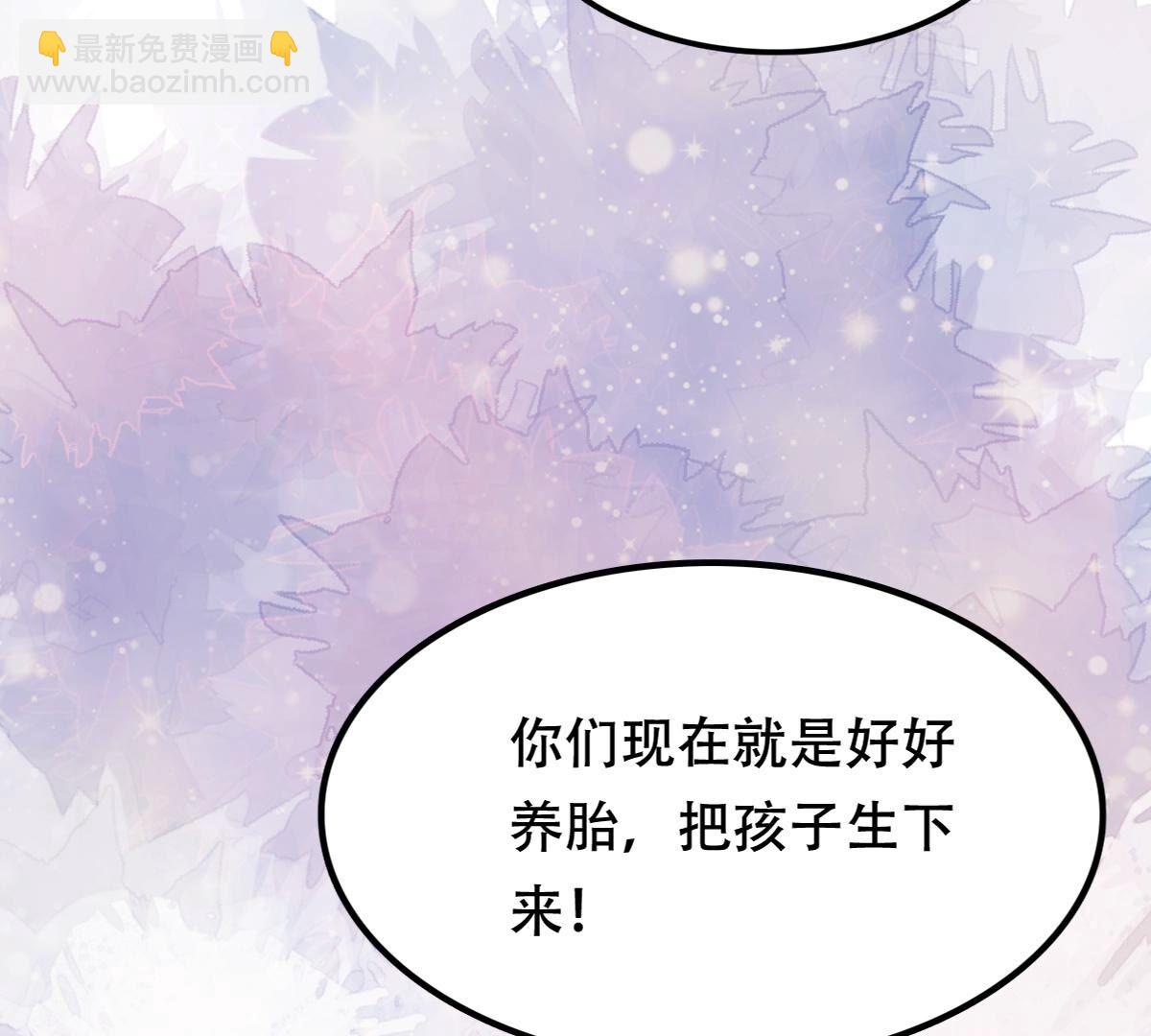 戰神狂妃：鳳傾天下 - 199 第197話 合作(2/2) - 5