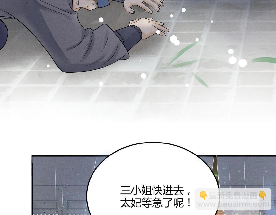 戰神狂妃：鳳傾天下 - 第2話 踏上覆仇之路(3/3) - 1