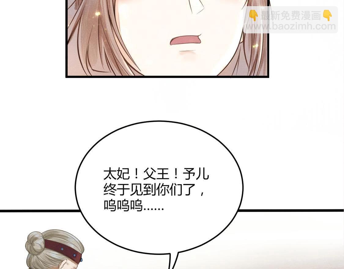 戰神狂妃：鳳傾天下 - 第2話 踏上覆仇之路(3/3) - 3