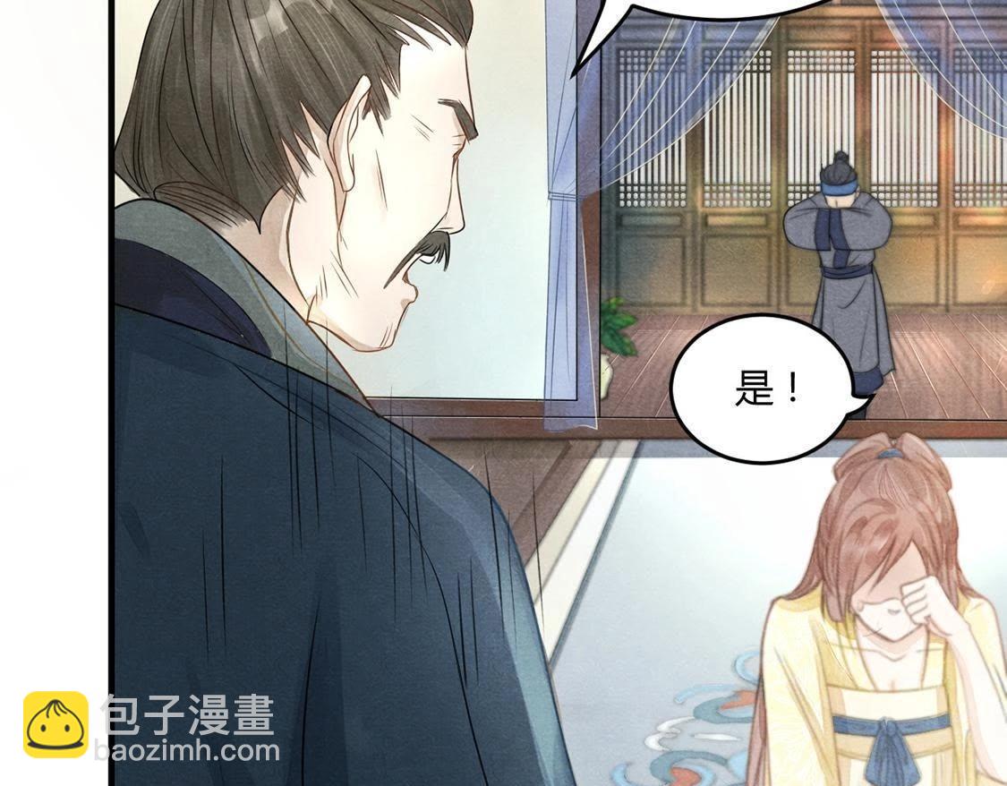 戰神狂妃：鳳傾天下 - 第2話 踏上覆仇之路(3/3) - 2