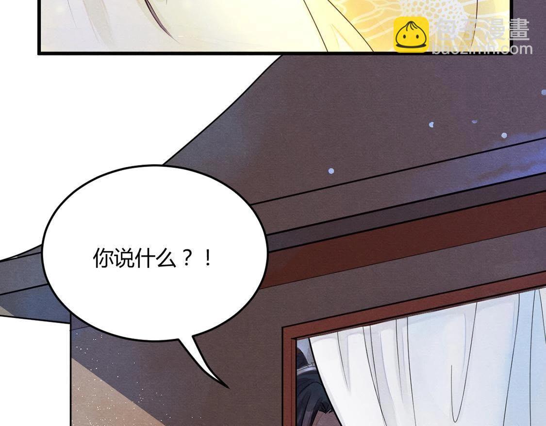 戰神狂妃：鳳傾天下 - 第2話 踏上覆仇之路(2/3) - 2