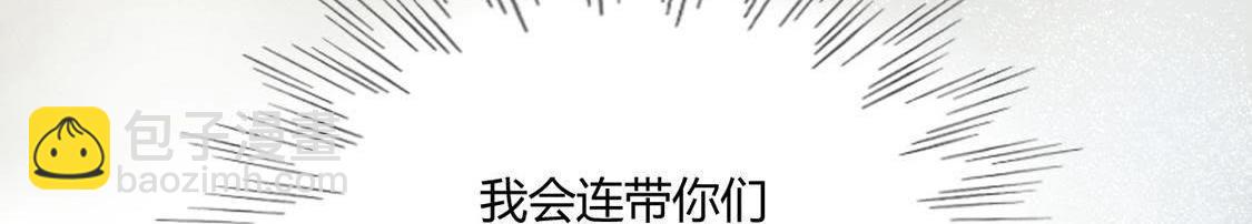 戰神狂妃：鳳傾天下 - 第2話 踏上覆仇之路(2/3) - 1