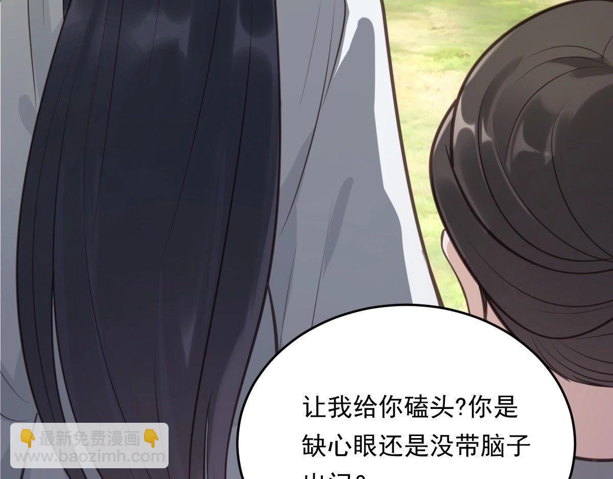 戰神狂妃：鳳傾天下 - 第20話 抽的就是你(1/4) - 3