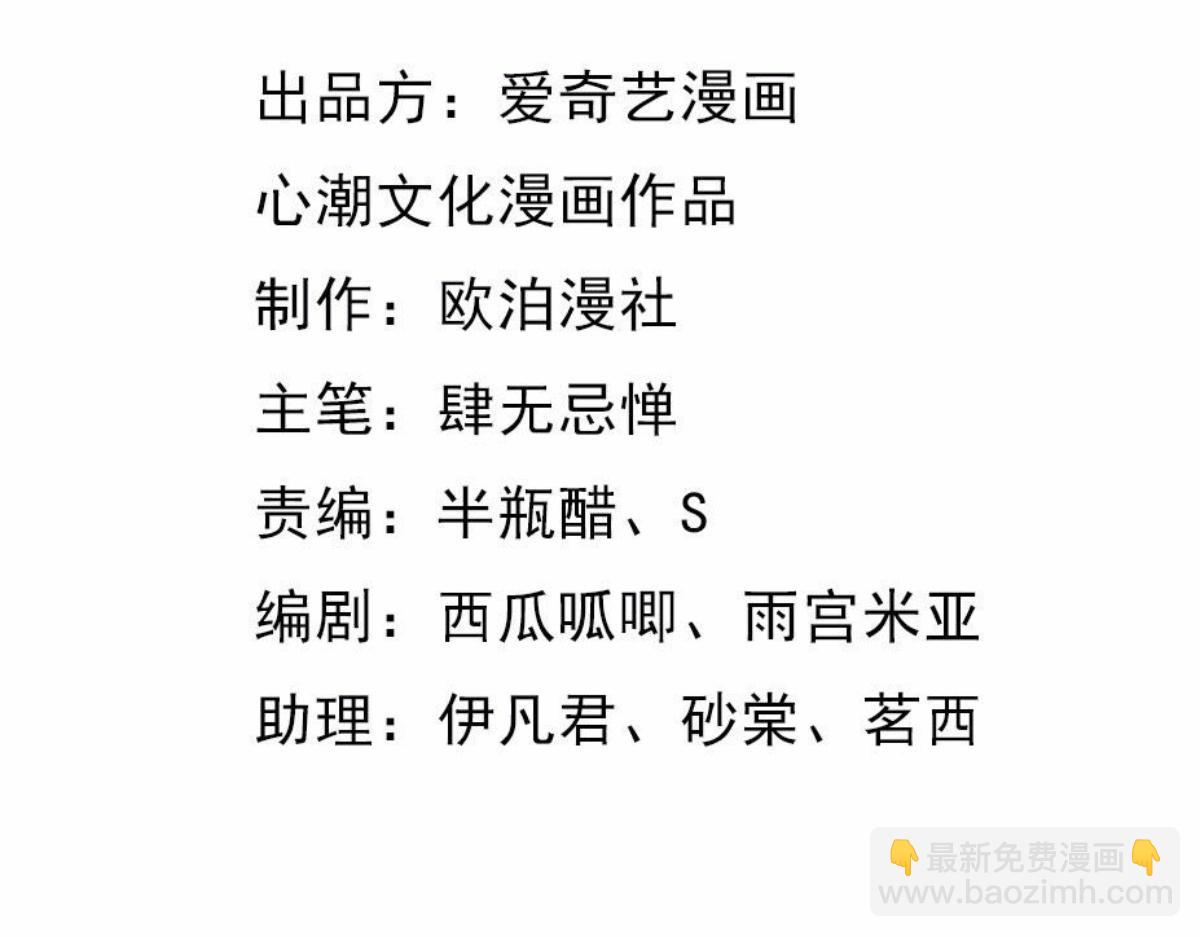 戰神狂妃：鳳傾天下 - 第20話 抽的就是你(1/4) - 3