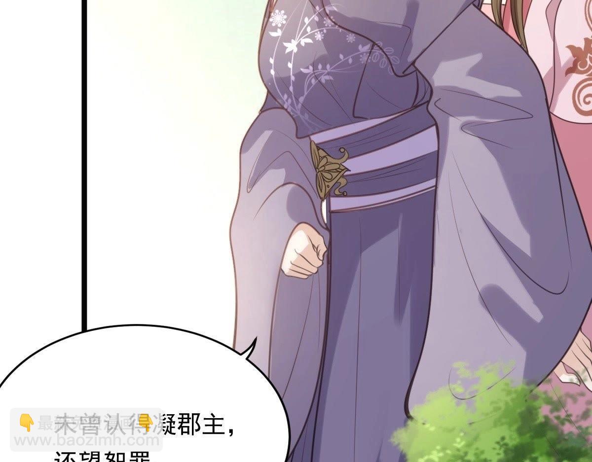 戰神狂妃：鳳傾天下 - 第20話 抽的就是你(1/4) - 4