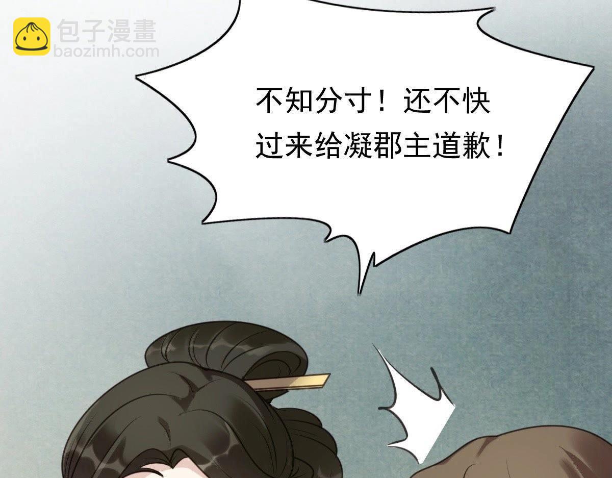 戰神狂妃：鳳傾天下 - 第20話 抽的就是你(2/4) - 4