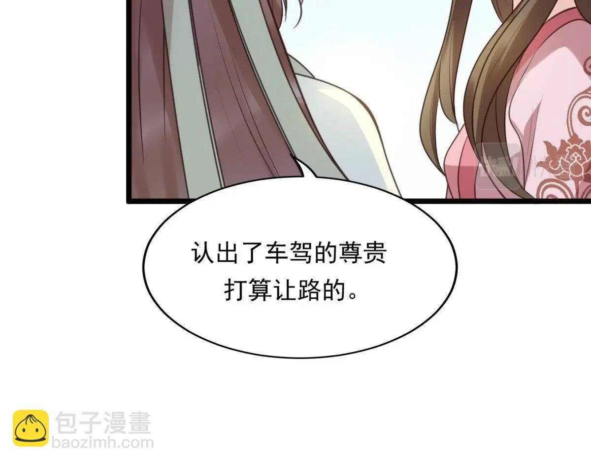 戰神狂妃：鳳傾天下 - 第20話 抽的就是你(2/4) - 8