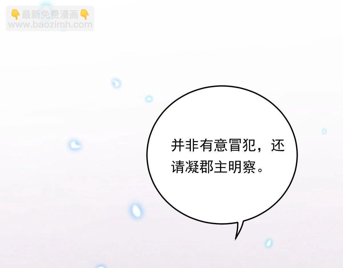 戰神狂妃：鳳傾天下 - 第20話 抽的就是你(2/4) - 7