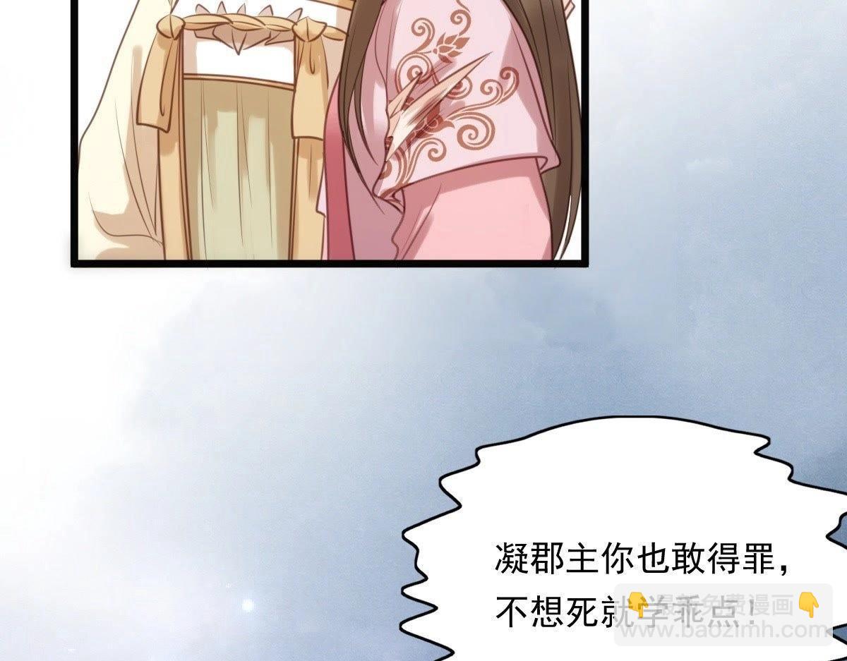 戰神狂妃：鳳傾天下 - 第20話 抽的就是你(2/4) - 3