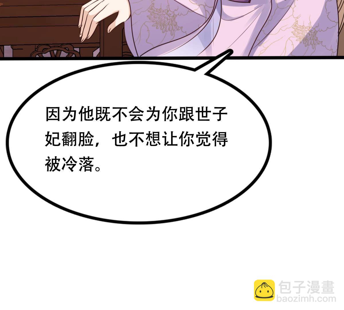 戰神狂妃：鳳傾天下 - 201 第199話 以絕後患(2/2) - 2