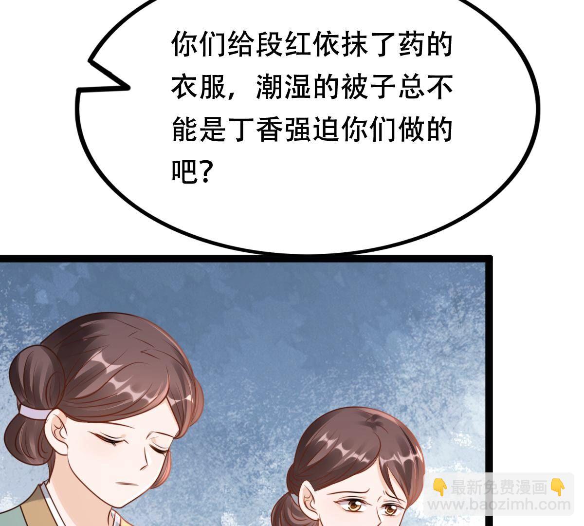 戰神狂妃：鳳傾天下 - 201 第199話 以絕後患(1/2) - 7