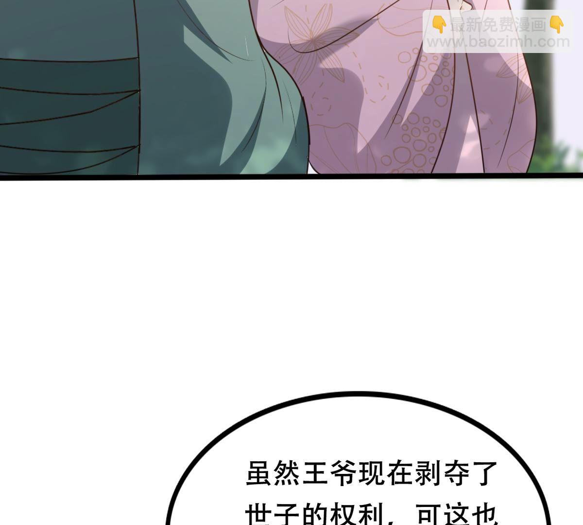 戰神狂妃：鳳傾天下 - 201 第199話 以絕後患(2/2) - 6