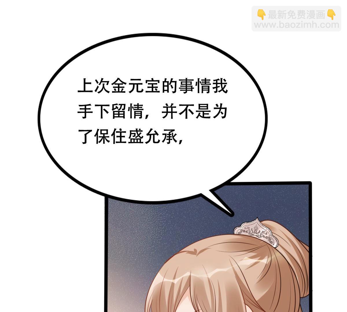 戰神狂妃：鳳傾天下 - 201 第199話 以絕後患(2/2) - 3