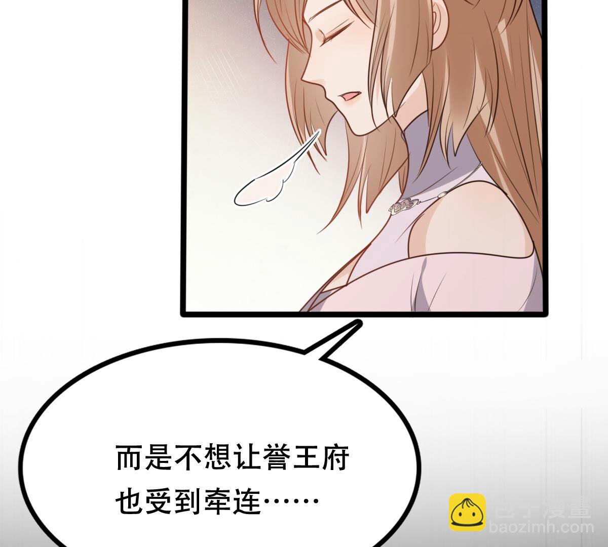 戰神狂妃：鳳傾天下 - 201 第199話 以絕後患(2/2) - 4