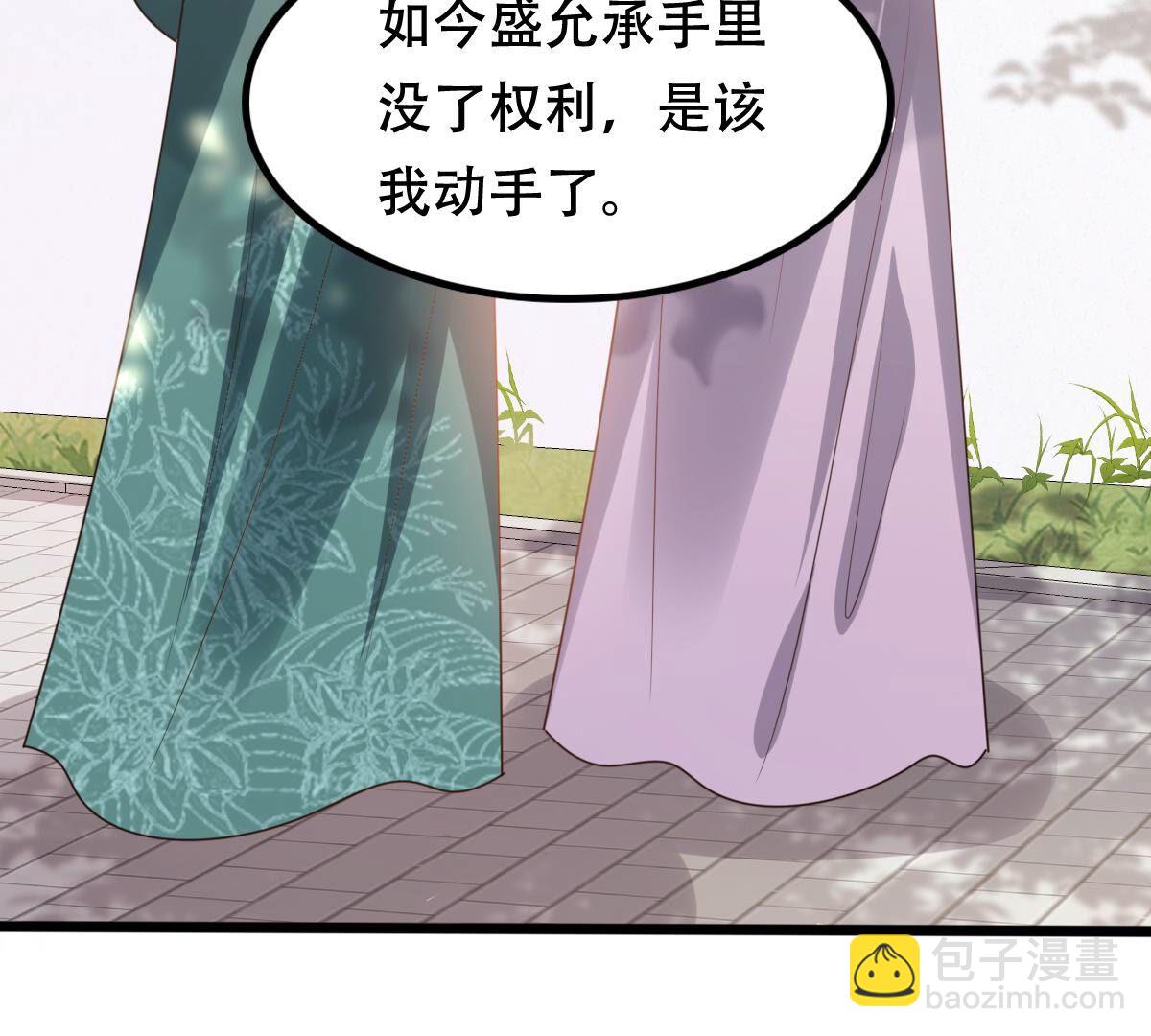 戰神狂妃：鳳傾天下 - 201 第199話 以絕後患(2/2) - 5