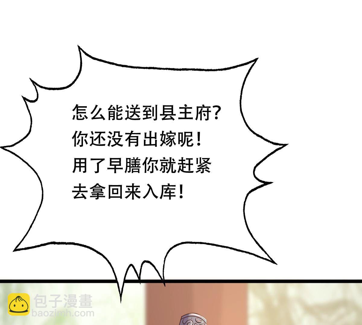 戰神狂妃：鳳傾天下 - 203 第201話 如此厚臉皮(1/2) - 7