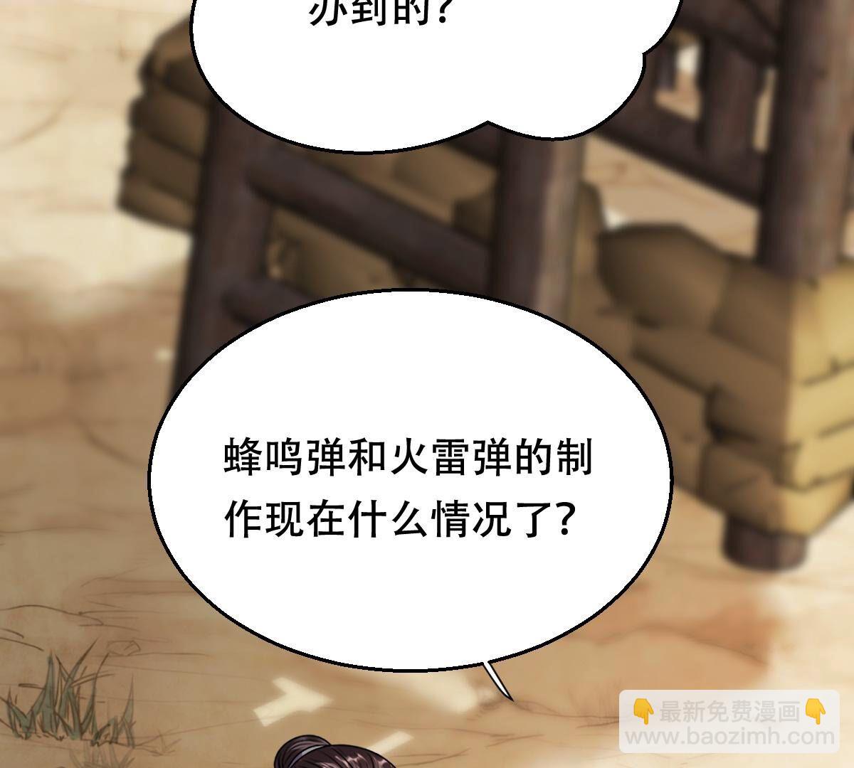 戰神狂妃：鳳傾天下 - 205 第203話 和親(1/2) - 2