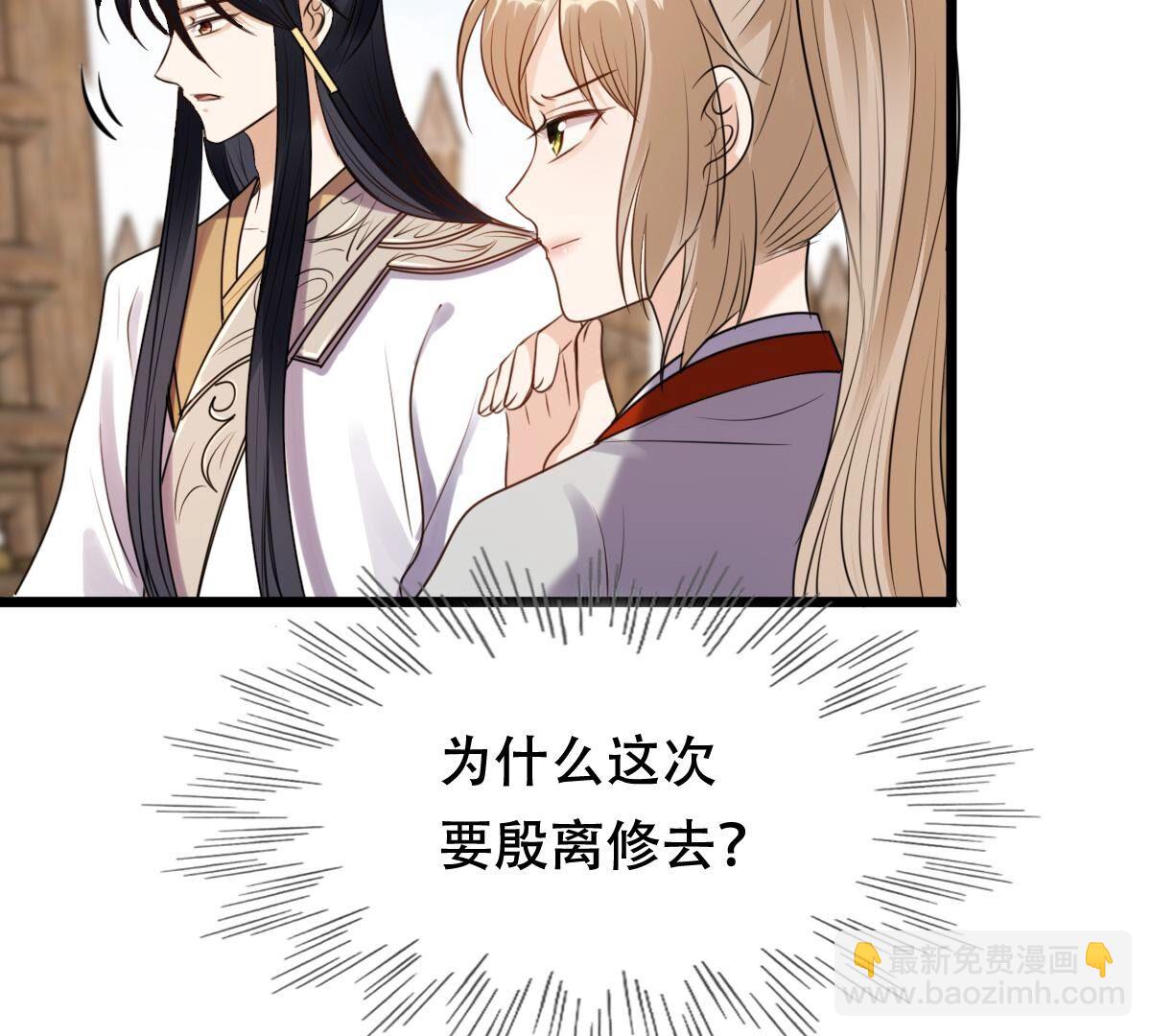 戰神狂妃：鳳傾天下 - 205 第203話 和親(2/2) - 5