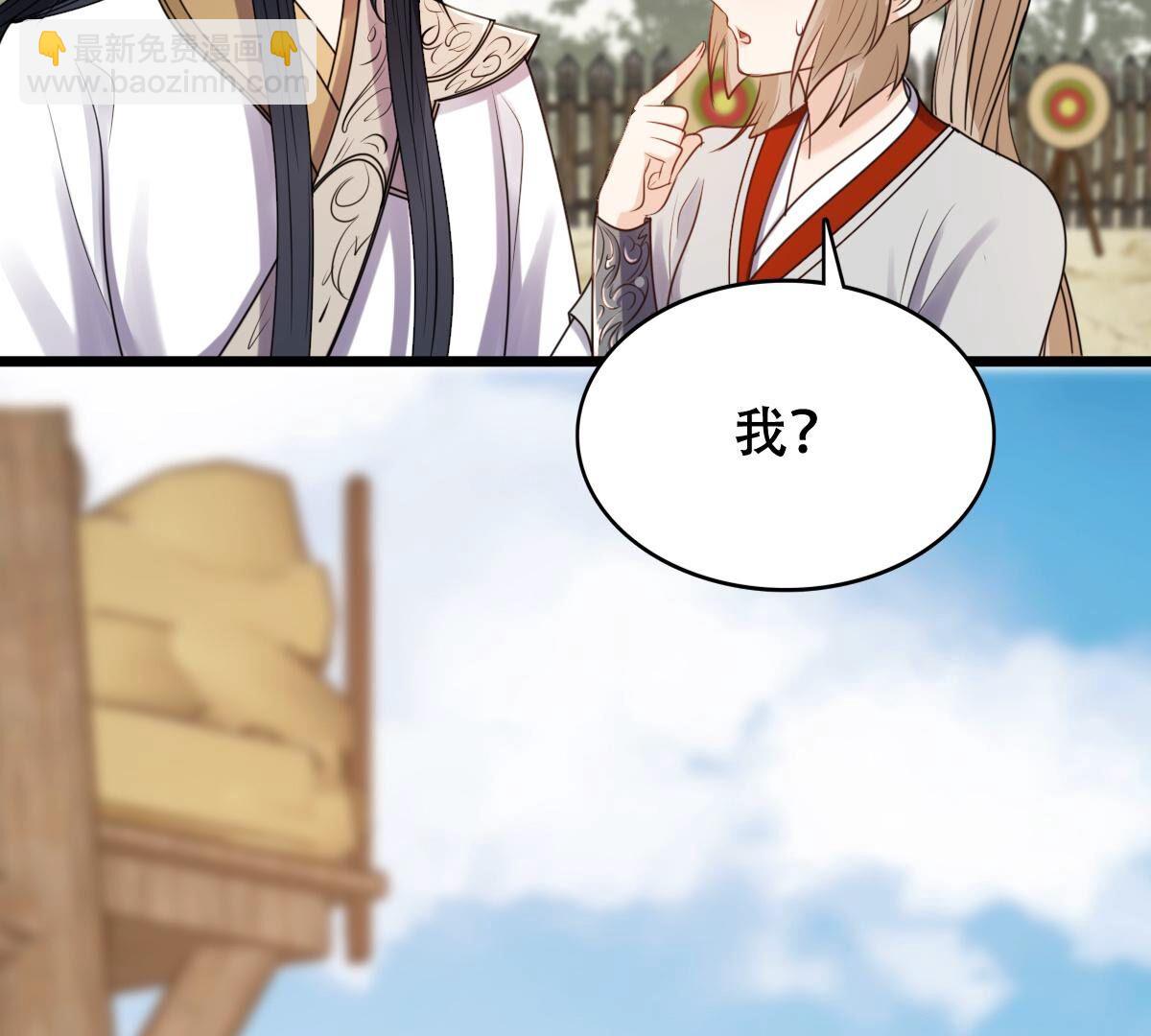 戰神狂妃：鳳傾天下 - 205 第203話 和親(2/2) - 3