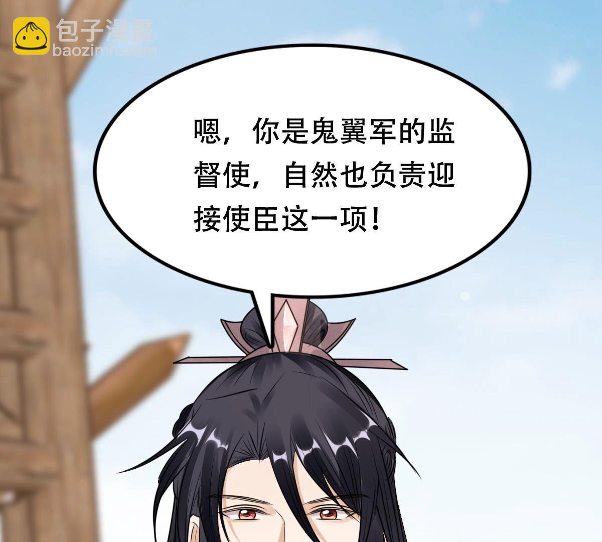 戰神狂妃：鳳傾天下 - 205 第203話 和親(2/2) - 4