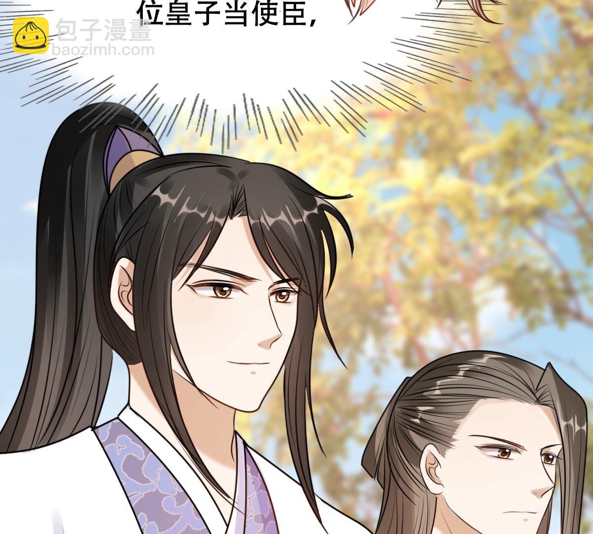 戰神狂妃：鳳傾天下 - 205 第203話 和親(2/2) - 1