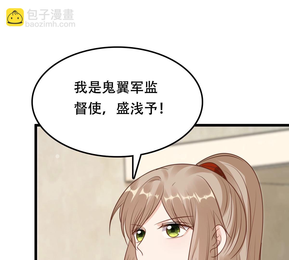 戰神狂妃：鳳傾天下 - 205 第203話 和親(2/2) - 2