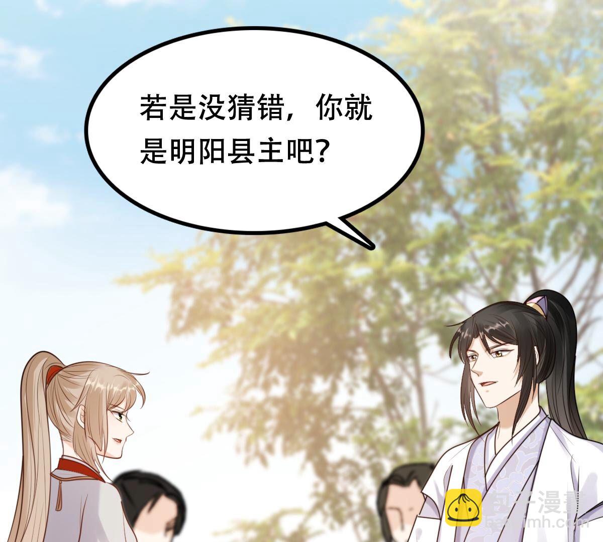 戰神狂妃：鳳傾天下 - 205 第203話 和親(2/2) - 2