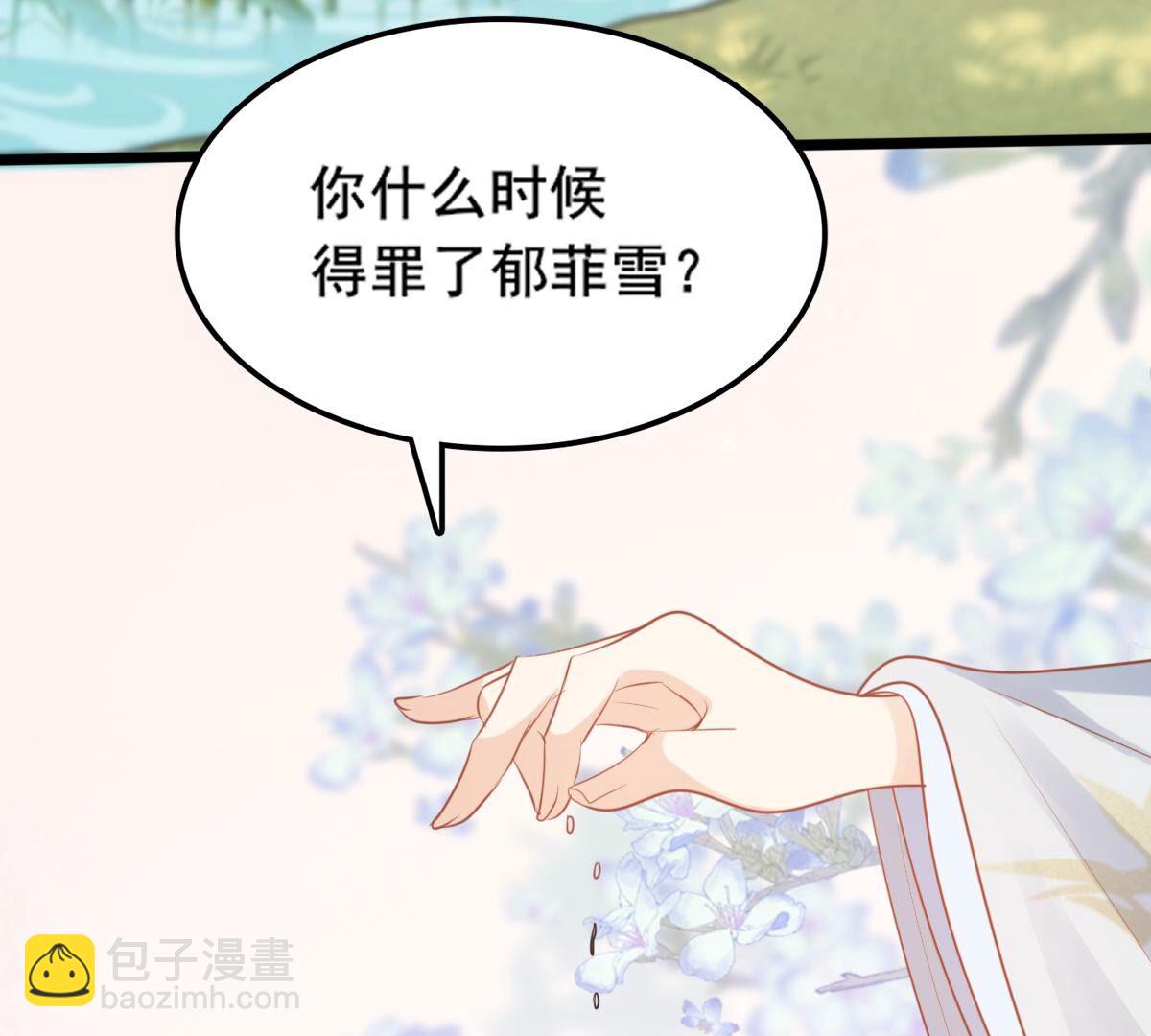 戰神狂妃：鳳傾天下 - 207 第205話 比試比試(1/2) - 5