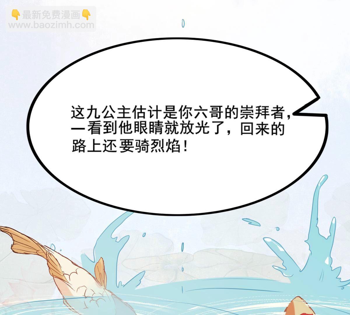 戰神狂妃：鳳傾天下 - 207 第205話 比試比試(1/2) - 7