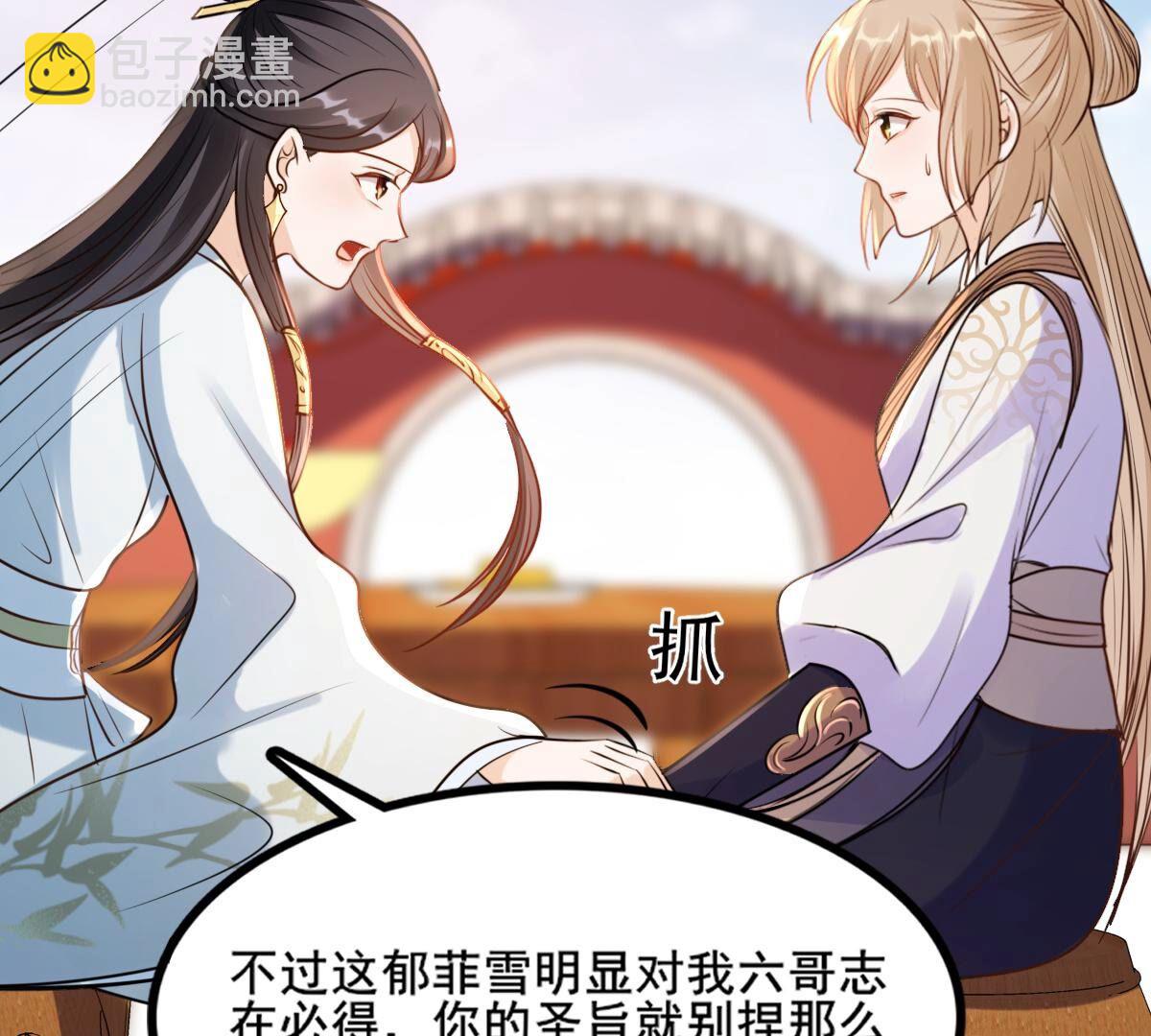 戰神狂妃：鳳傾天下 - 207 第205話 比試比試(1/2) - 7