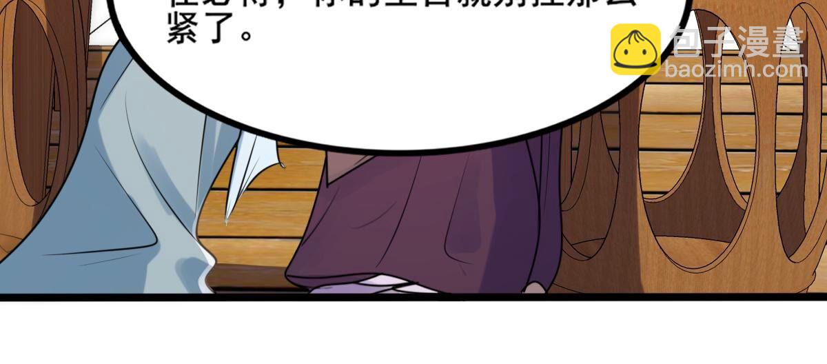 戰神狂妃：鳳傾天下 - 207 第205話 比試比試(1/2) - 8