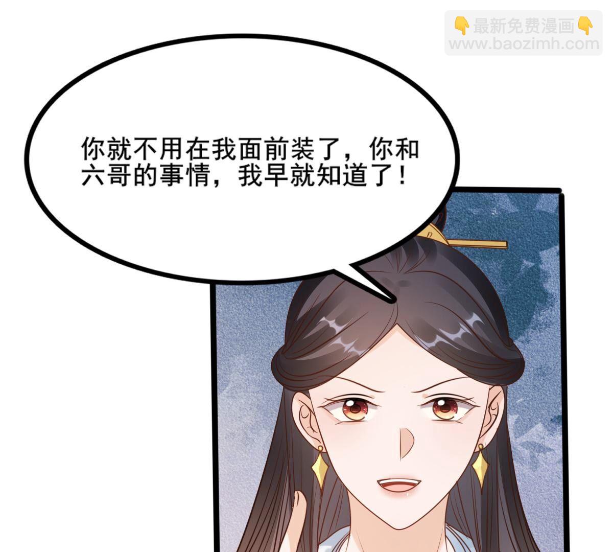 戰神狂妃：鳳傾天下 - 207 第205話 比試比試(1/2) - 1