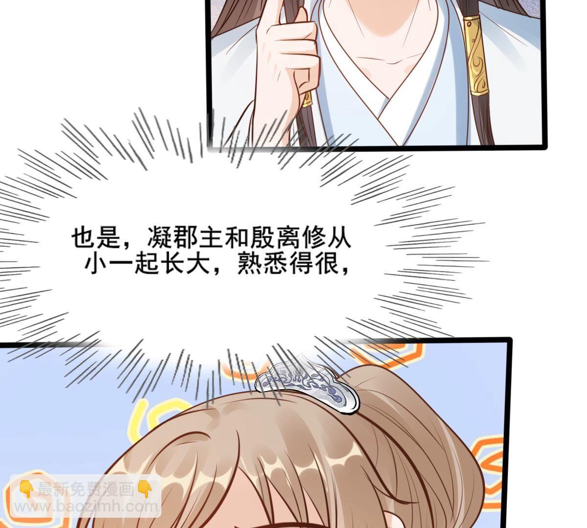 戰神狂妃：鳳傾天下 - 207 第205話 比試比試(1/2) - 2