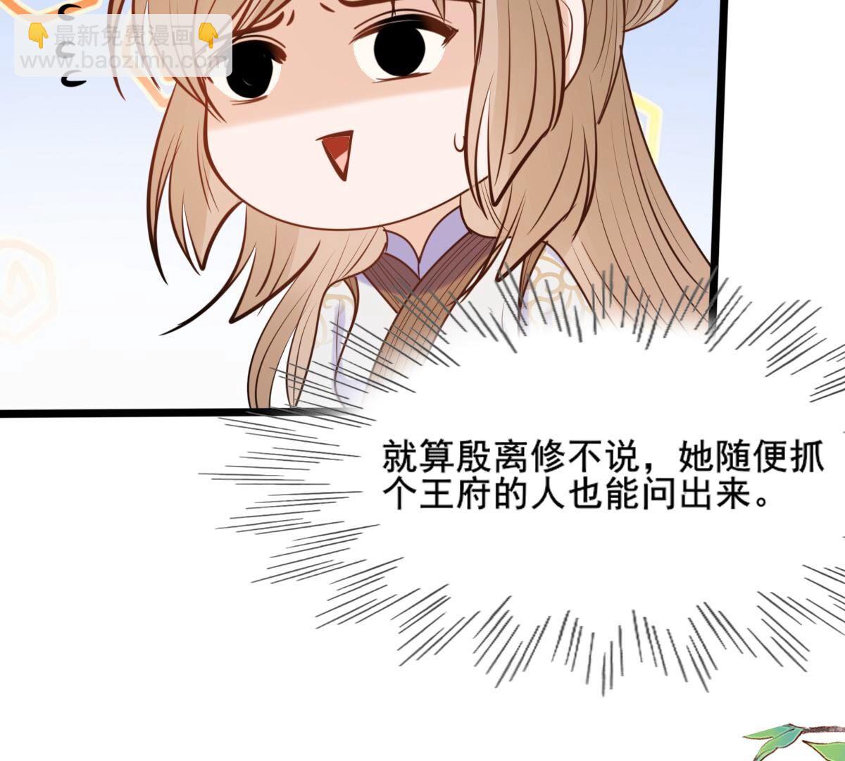 戰神狂妃：鳳傾天下 - 207 第205話 比試比試(1/2) - 3