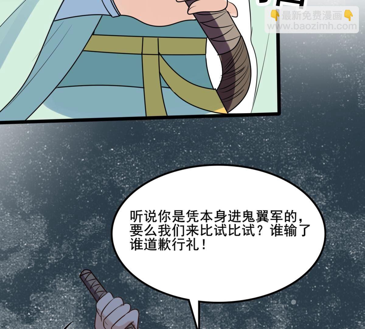 戰神狂妃：鳳傾天下 - 207 第205話 比試比試(1/2) - 3