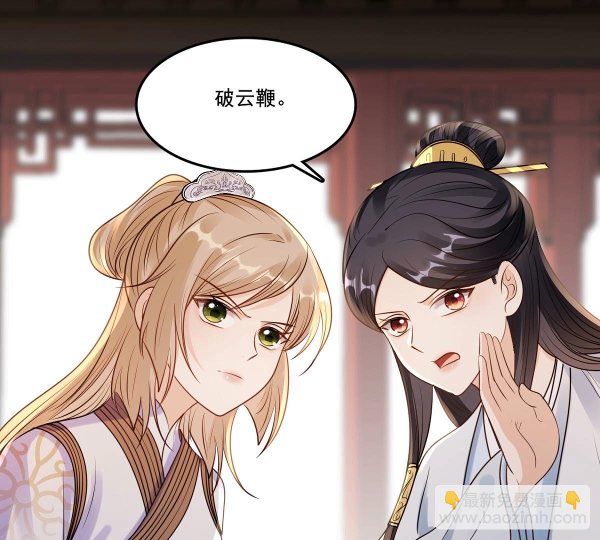 戰神狂妃：鳳傾天下 - 207 第205話 比試比試(1/2) - 7