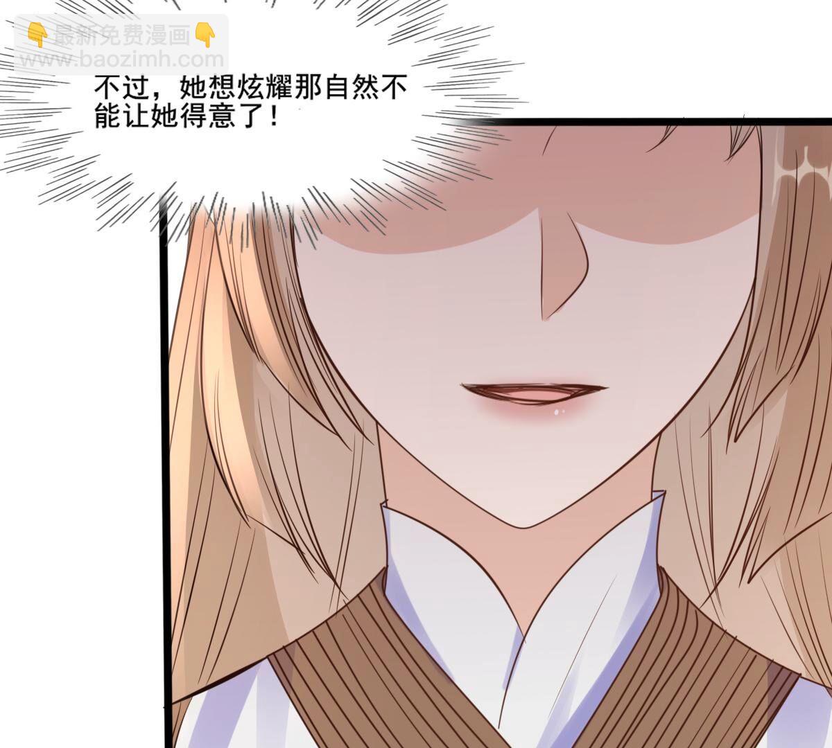 戰神狂妃：鳳傾天下 - 207 第205話 比試比試(1/2) - 2