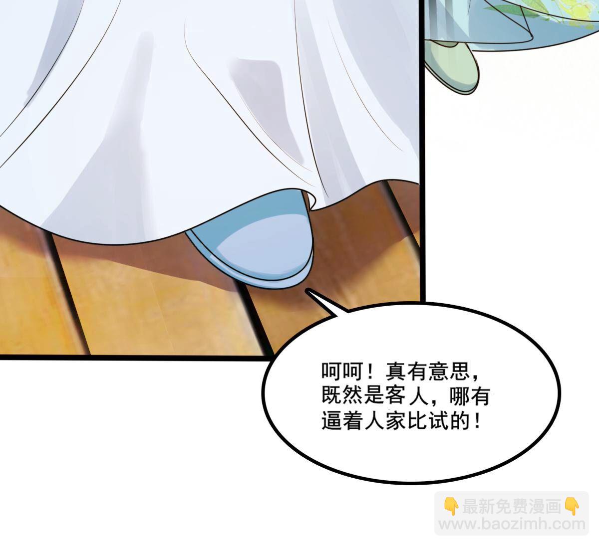 戰神狂妃：鳳傾天下 - 207 第205話 比試比試(2/2) - 1