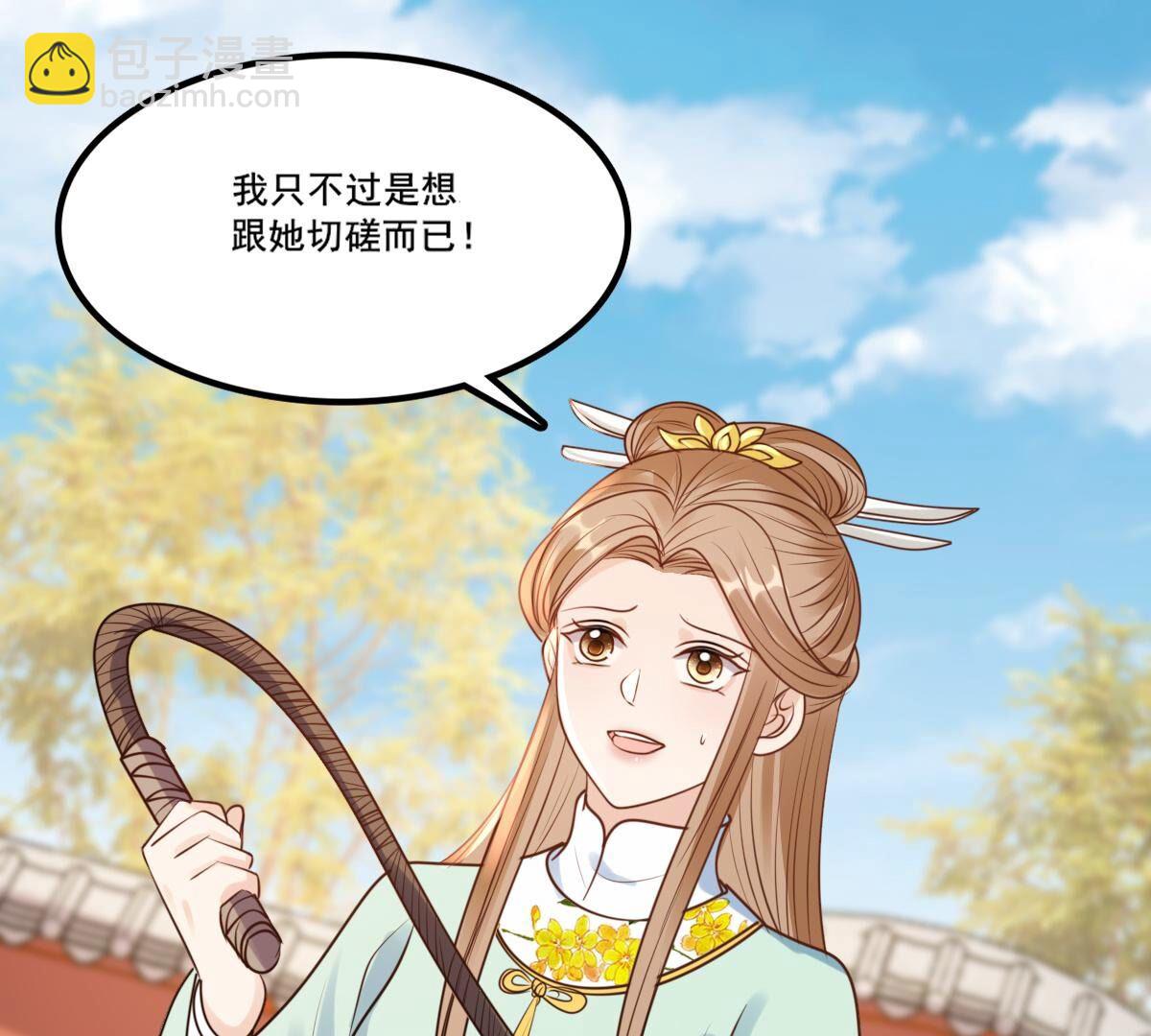 戰神狂妃：鳳傾天下 - 207 第205話 比試比試(2/2) - 3