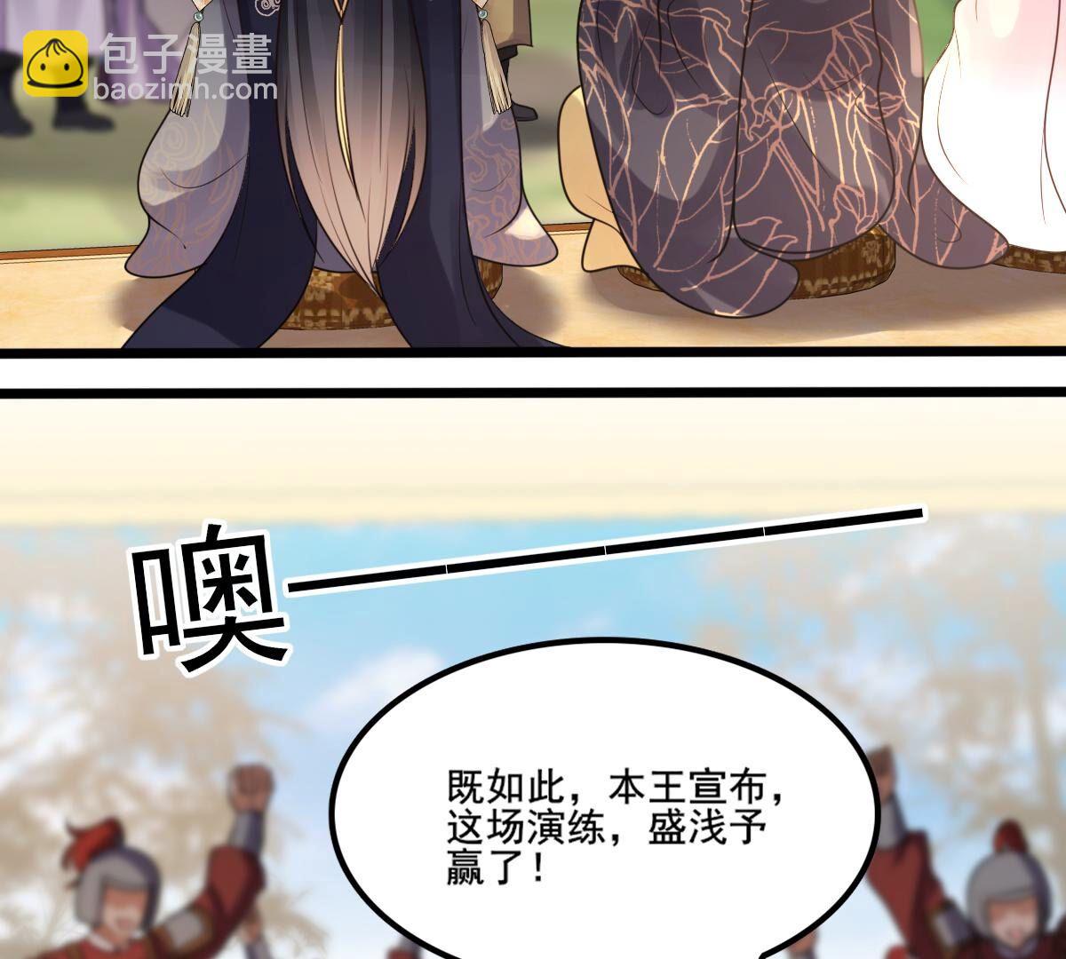 戰神狂妃：鳳傾天下 - 211 第209話  討要禁衛軍(1/2) - 1